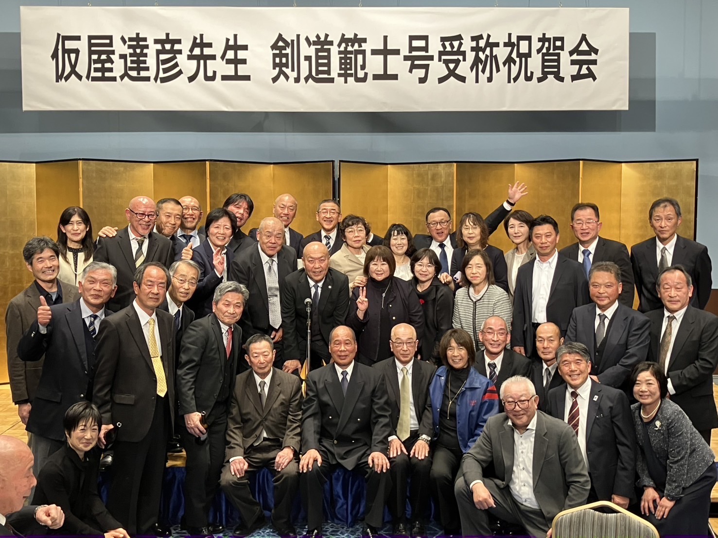 仮屋達彦先生 剣道範士受称祝賀会 ｜ 日本体育大学剣道部